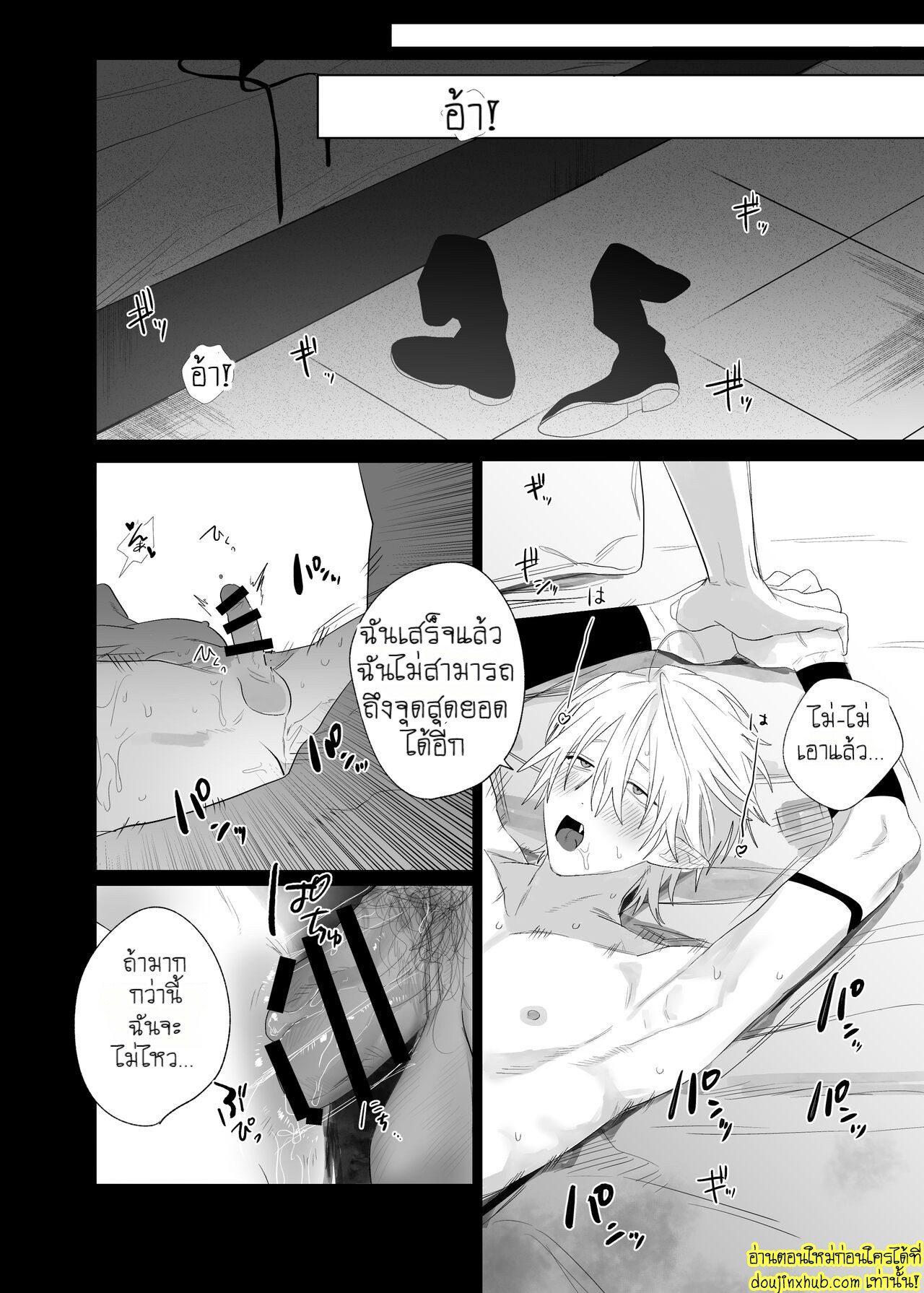 ภารกิจรักของซัคคิวบัสคุง-63